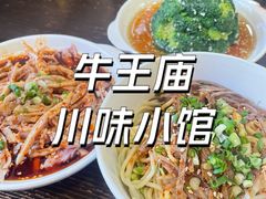 蒜茸西兰花-牛王庙(龙华花园店)