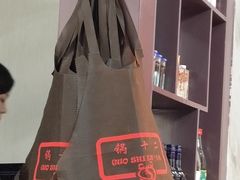 -锅十二涮肉馆·鞭蛋锅