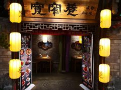 门面-张氏宽窄巷成都菜(澳德乐店)