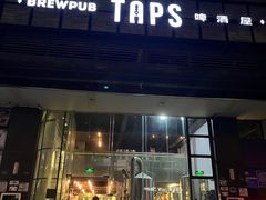 -TAPS精酿啤酒屋