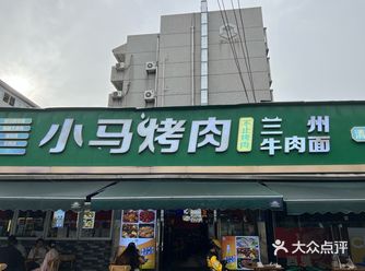 座位很多，有烧烤还有大盘鸡，我提前一天预约的