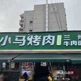 座位很多，有烧烤还有大盘鸡，我提前一天预约的