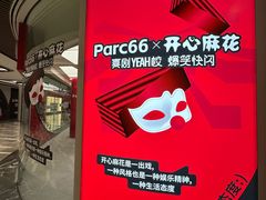 -济南恒隆广场