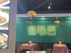 -老街鱼嘴巴(坡子街老店)