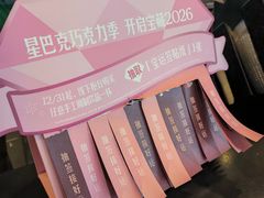 -星巴克(杭州西湖银泰1F店)