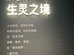 -中国湿地博物馆