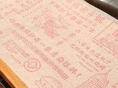 -老白清真烧烤(锦州旗舰店)