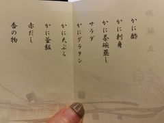 -蟹道乐(新宿本店)