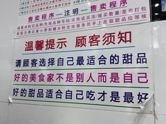 -百花传统甜品店(原址店)