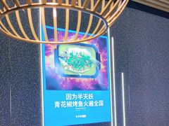 -半天妖烤鱼(印象城店)
