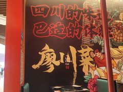 -廖川菜(太阳宫店)