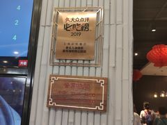 -老头儿油爆虾·知味杭州(爱琴海购物中心)