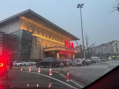 -同庆楼(奥体中心店)