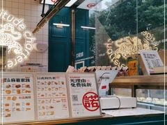 -虎头局·渣打饼行(五一新干线店)