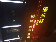 iphone_upload_pic-密讯馆密室逃脱&换装侦探剧(环球港旗舰店)