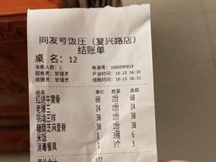 -同发号饭庄(复兴路店)