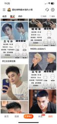 -LJOY丽锦造型·烫发染发