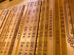 -长亭酒肆.武夷菜(鼓楼后海店)