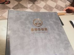 -星發茶餐厅(小梅大街店)