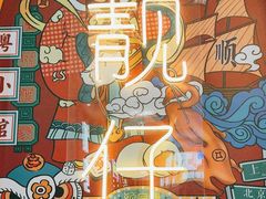 -顺粤楼·粤菜·点心(融创茂店)