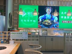 -笨笨甲甲鱼坊(蓝堡湾店)