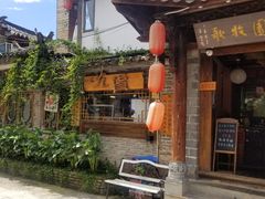 门面-吃货私房菜(丽江束河古镇店)