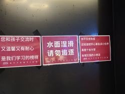 -第五极儿童乐园