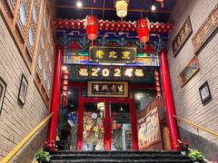 -聚京民福烤鸭店(木樨园店)