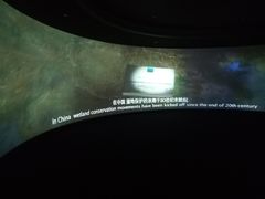 -中国湿地博物馆