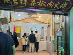 -张吉祥花椒肉火烧(老潍县美食城店)