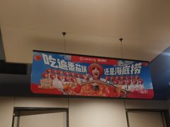 -海底捞火锅(百利广场店)