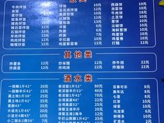 -平山城鑫烧烤(建国楼店)