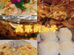 -高第街56号餐厅(泰安万达店)