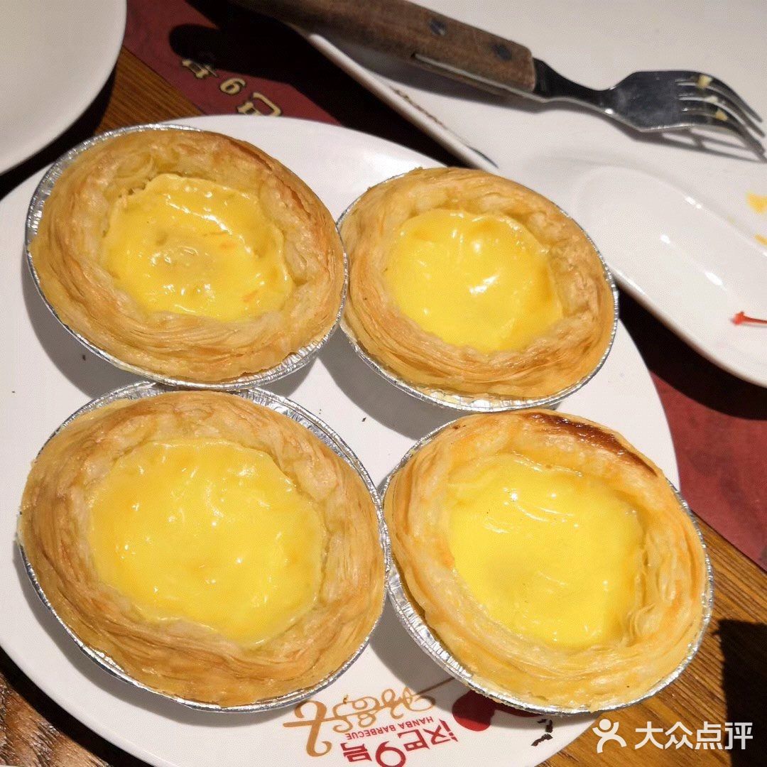 大庆汉巴九号【自助】
