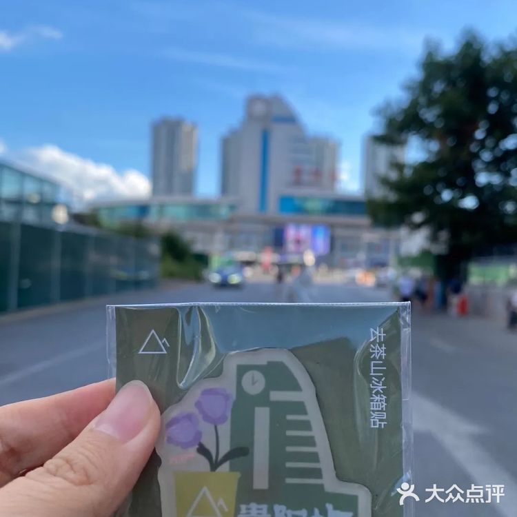 去茶山贵阳万象城店拿到冰箱贴和特色盖章