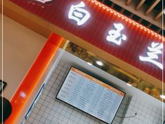 门面-白玉兰食品甜凤店(合生汇店)