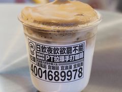 -Pull-Tab拉环咖啡(杭州市上城区来福士中心店)