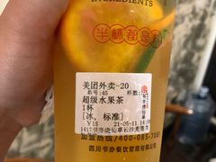 超级水果茶-书亦烧仙草(麦德龙钰龙店)