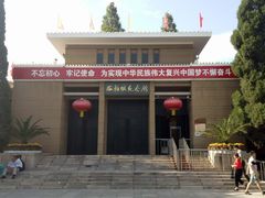 -西柏坡纪念馆