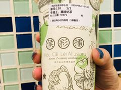 -幸福侯彩擂·奶茶