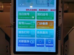 -浙江大学医学院附属第二医院(解放路院区)