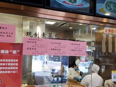 -功德林(南京西路店)