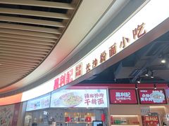 -万利记·长沙粉面小吃(京基水贝店)
