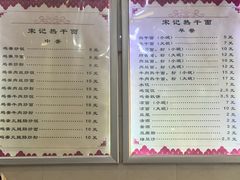 -宋记热干面馆(五福路店)