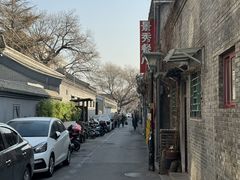 -景秀餐厅(南锣鼓巷店)