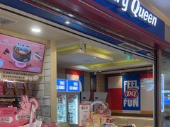 -DQ·蛋糕·冰淇淋(金鹰天地店)