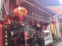 -原巷口鱼丸店(龙头路外卖店)