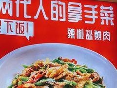 -小蓉合餐厅·川菜·家常菜(凤城二路店)