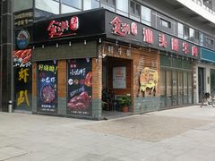 门面-食潮汕头鲜牛馆(望京保利店)