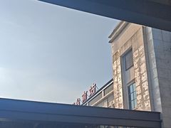 -烟台南站